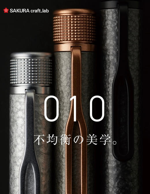 日本SAKURA樱花craft_lab 010复古黄铜锤纹中性笔 商品图0