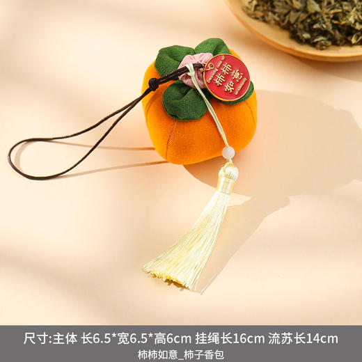【马年大吉❗️柿柿如意香包香囊】朝气蓬勃 事事如意 顺顺利利！过新年老人礼物柿子成品艾草莲蓬车载礼品小挂件 商品图8