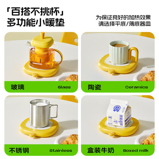 【趣果-暖暖垫】大宇加热杯垫办公室恒温杯垫热牛奶神器家用保温杯垫 商品图7