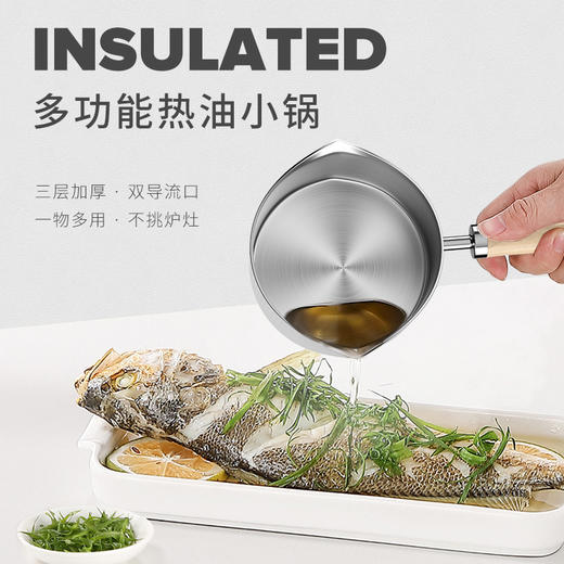 温伦山泼油锅250ml【分仓直发，72小时发货，周末节假日不发货】 商品图1