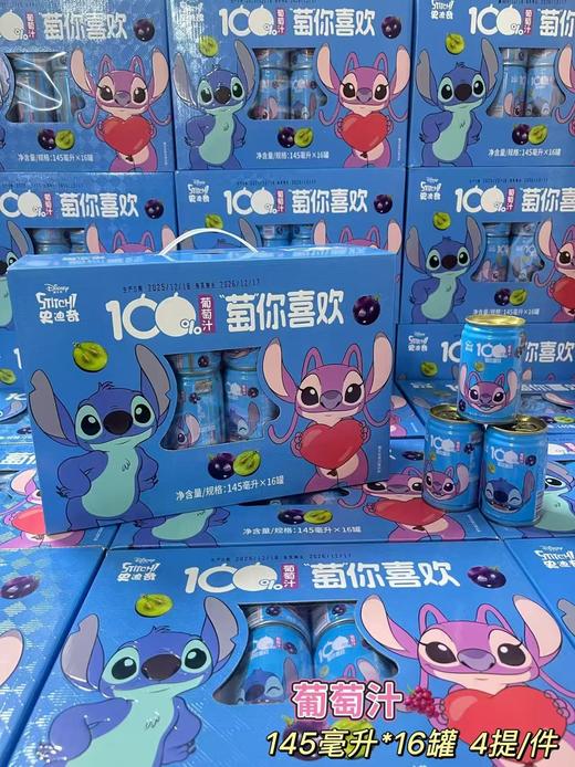 迪士尼 100%葡萄汁145ml 礼盒（1*16罐）    6924762337300 商品图0