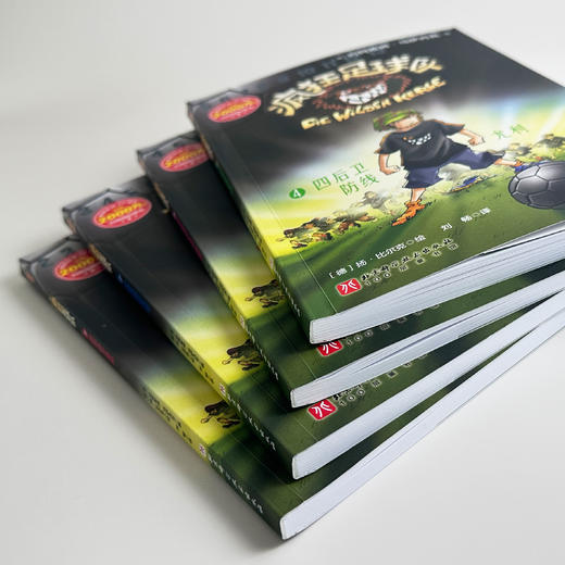《疯狂足球队》（全4册） 商品图4