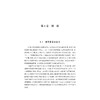 碳达峰碳中和目标下京津冀能源电力协同发展路径与机制研究/华北电力大学/哲学社会科学繁荣计划专项/哲学社会科学文库/张健 著/浙江大学出版社 商品缩略图1