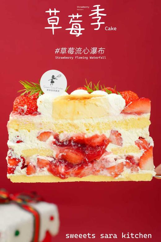 草莓流心瀑布 商品图4