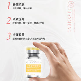 【玉颜皙 · 纤连蛋白冻干粉组合】去皱抗衰紧致提升强韧肌肤屏障