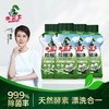 水卫士校服净340g 商品缩略图0