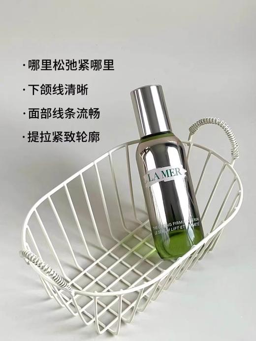 【品牌授权】LA MER海蓝之谜紧塑刀紧致精华露30ml补水提升 商品图5