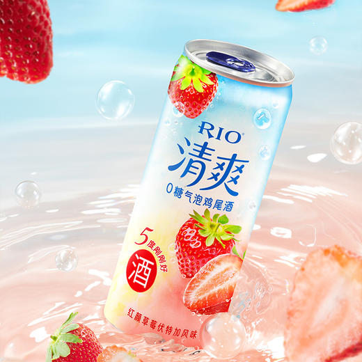 RIO锐澳预调鸡尾酒果酒5度清爽低度气泡酒330ml*8罐伏特加女生酒 商品图4