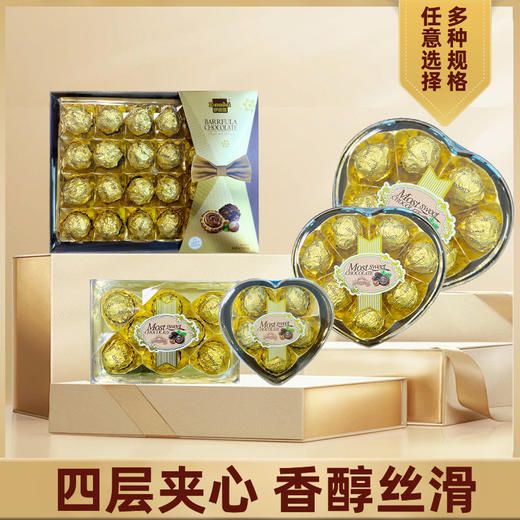 伊诺滋爱心形金沙球夹心巧克力礼盒装方形礼盒节日年货节礼物 商品图0