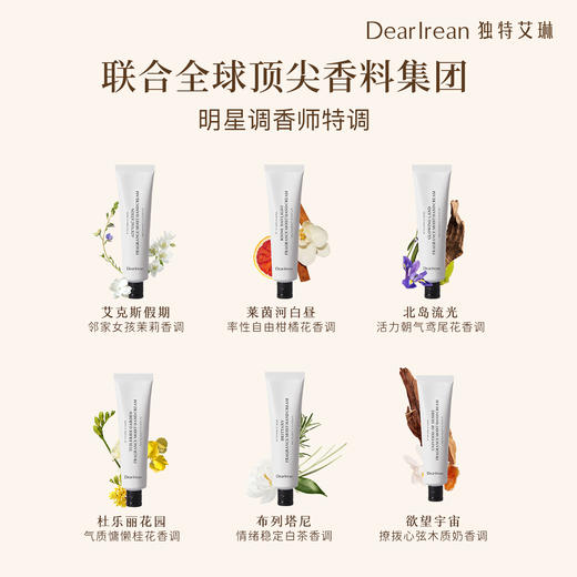 【侯明昊同款丨拍3支更优惠】明星同款！DearIrean 独特艾琳香氛秋冬护手霜女补水长效保湿香氛凝润护手霜35ml（官方自营） 商品图6