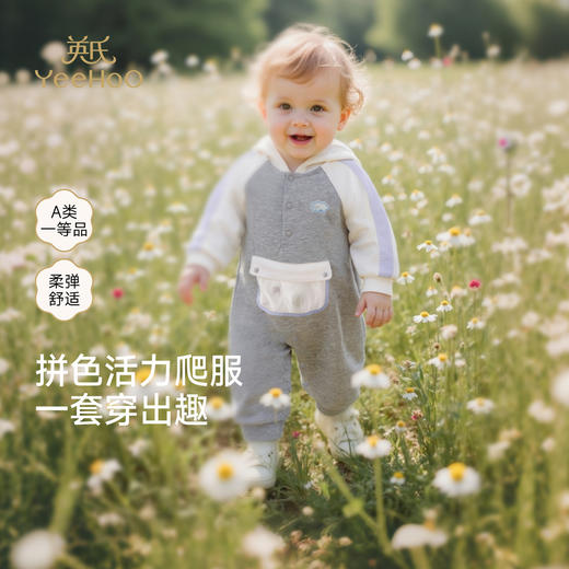 【商场同款】英氏婴儿衣服连帽连体衣男童连身衣插肩长袖外出服 商品图0