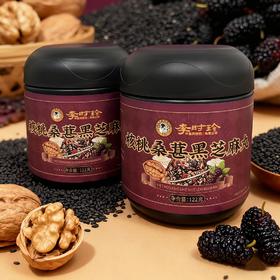 【买2送1，买3送2，买5送4】李时珍·核桃桑葚黑芝麻丸 黑芝麻≥40%，九蒸九晒工艺制作 核桃桑葚配比，滋养到位 无添加剂无蔗糖，老人小孩即可吃 12颗左右/罐