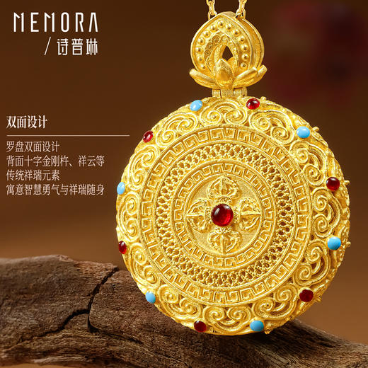 【新品首发】灵转八宝系列 足金钻石红宝石吊坠 双面罗盘可转动 MEMORA诗普琳LP463802 商品图5