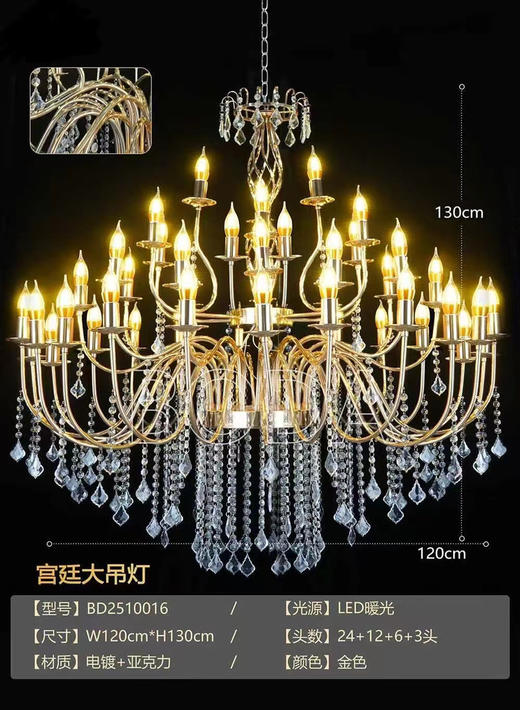 宫廷大吊灯（运费自理） 商品图0