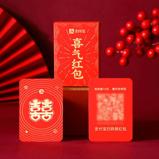 【扫一扫❗️领取喜庆红包🔥无现金喜气创意红包】喜气扫码红包，告别取钱，换钱，数钱烦恼，一次扫码全搞定，二维码接亲堵门迷你利是封L 商品图1