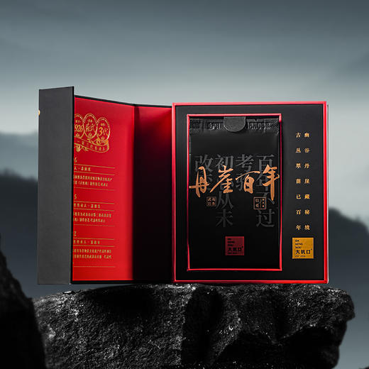 【大坑口茶业】丹崖百年 20g 商品图4