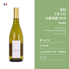Domaine Eric Thill 蒂尔酒庄 土生土长 白葡萄酒 商品缩略图1