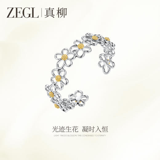 ZEGL花漫系列半开口手镯女轻奢小众精致花朵银色镯子时尚秋冬饰品 商品图1