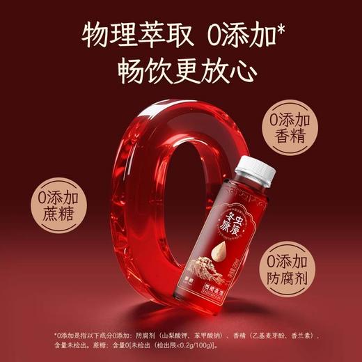 西藏高原冬虫源液 珠芽蓼本草植物饮品（原味）【258ml*10瓶】 商品图2