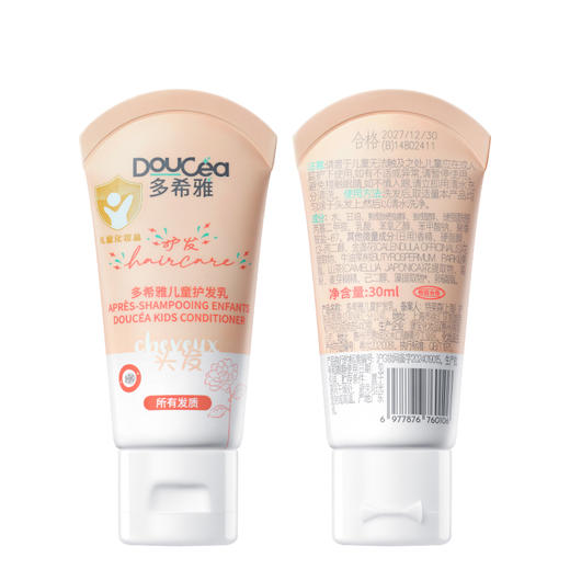 Doucea多希雅 · 山茶花系列 · 儿童护发乳200ml 商品图5