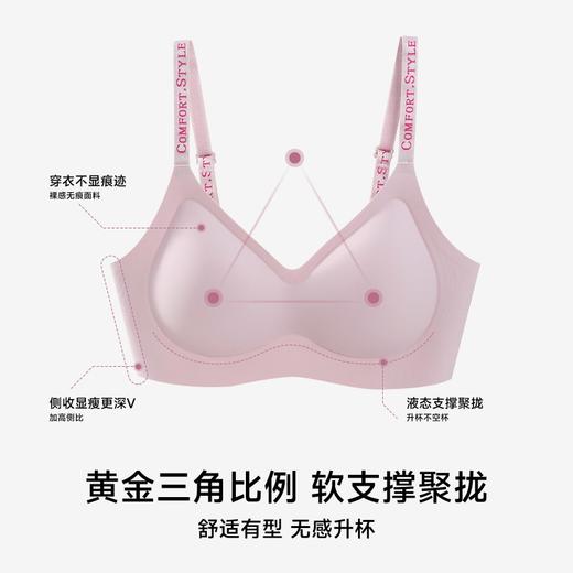 【99元/3件】草本初色反重力提拉内衣 聚拉提五号文胸 NY510 果冻条软支撑，舒适聚拢内衣 商品图2