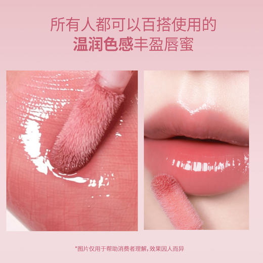 蒂洛薇润色唇油温润丰盈唇蜜通透感 商品图2