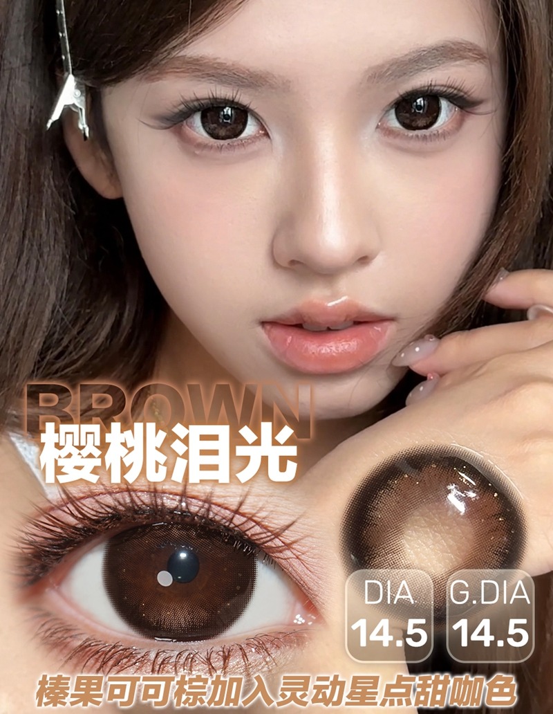 樱桃泪光【半年抛】