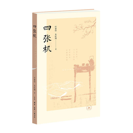 四张机 商品图4