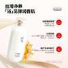 【折扣特价 | 任选3件享6折】缎感柔润沐浴乳300ml 商品缩略图1
