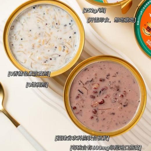 鲜珥家 新年食品礼盒系列 燕窝花胶/燕窝粥/燕窝雪耳羹/ 鲜炖银耳羹礼盒 多款可选 过节送礼佳品 商品图7