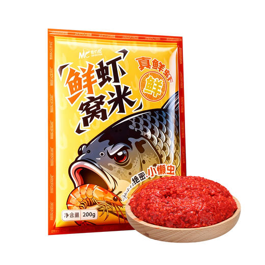 【新品 鲜虾窝米】佳钓尼新款绝密小懒虫鲜虾窝米鲫鱼鲤鲤底窝打窝钓鱼窝料饵料鱼饵 商品图2