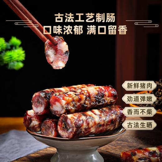金华特产添加梅干菜煲仔饭腊肠猪肉农家手工咸香香肠咸味年货礼品 商品图5