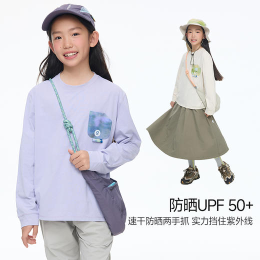 onmygame【风行大地】男女童运动长袖t恤儿童棉感速干打底衫 GQ11119150 商品图3