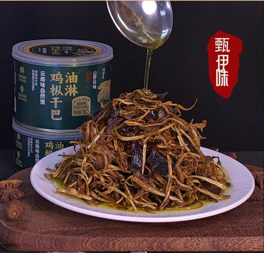 云南特产油淋鸡枞牛干巴，2种规格150g/罐，300g/罐可选 商品图0