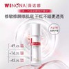 薇诺娜舒缓保湿特护精华液30ml/瓶（二代） 商品缩略图0