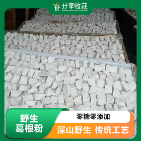 野生葛根粉 | 零糖零添加 |  合作生产 * Wild kudzu root powder