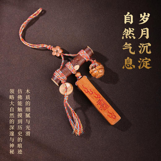 国风中式雷击木铃铛桃木棍挂件天然桃木儿童平安多宝包挂饰品 商品图2
