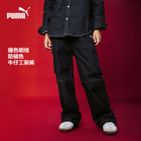 PUMA彪马官方正品 新款儿童男童秋冬梭织长裤牛仔裤宽松休闲时尚