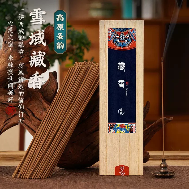 【古法藏香】尼木藏香线香家用室内品茶瑜伽纯药香雪域藏香