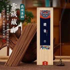 【古法藏香】尼木藏香线香家用室内品茶瑜伽纯药香雪域藏香