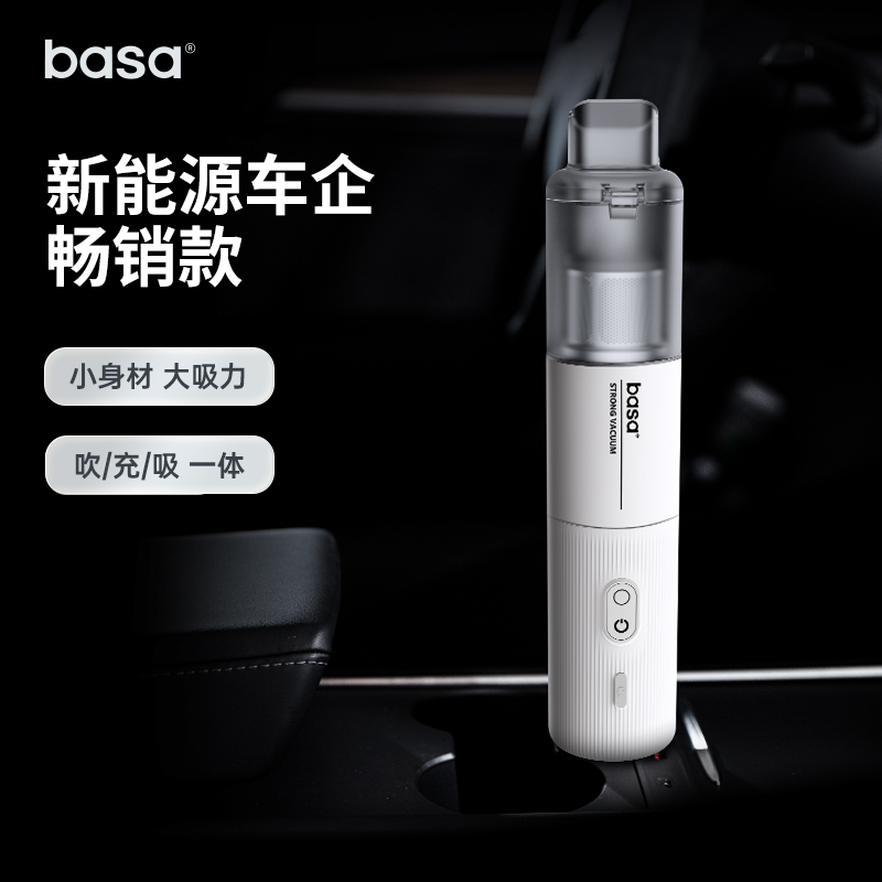 basa家用车载吸尘器车用手持小型无线迷你汽车家庭超强大吸力机