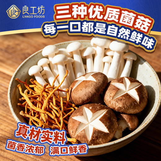 良工坊贵州风味山珍红酸汤粉240g 方便速食酸辣粉 商品图4