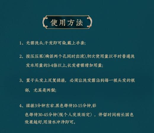 【植物茜施】染发剂    植物滋润型养发乳 洗发染发护发养发四合一  礼盒包装 商品图4
