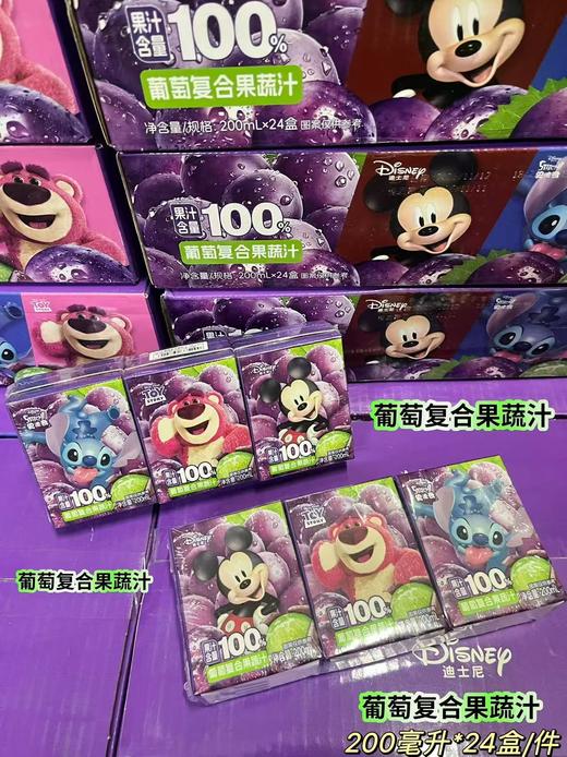 迪士尼 葡萄复合果蔬汁200ml （8*3盒）   16924762334368 商品图0