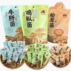 云南特产即食菌菇(牛肝菌、鸡枞菌、松 茸菌)任选口味160g/袋*1袋 商品缩略图0