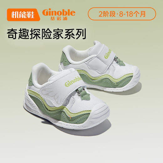 基诺浦关键鞋秋季儿童步前鞋奇趣探险家学步鞋 商品图0