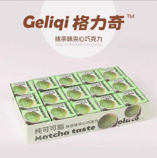 C005 格力奇抹茶味夹心巧克力小方块装 商品图0