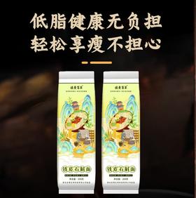 铁皮石斛面
