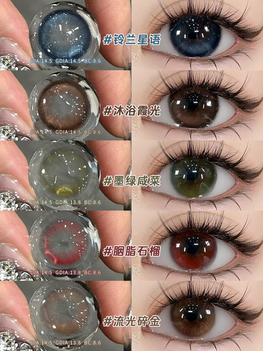 半年抛合集 liliyacon 大直径14.5 商品图0