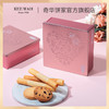 【花漾什锦礼盒】奇华蛋卷饼干礼盒香港进口曲奇喜饼结婚伴手礼宝宝满月诞生礼 商品缩略图4